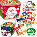 【値下】クリスマス スイーツランチボックス{お菓子 詰め合わせ}{徳用 個包装 小分け 配布 問屋 業務用 景品}{イベント 子ども会 幼稚園 施設}[子供会 保育園 幼稚園 景品 イベント お祭り プレゼント 人気]【色柄指定不可】【不良対応不可】