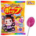 ハロウィン ポップキャンディ袋{ お菓子 まとめ買い }{ ギフト 誕生日 }{ 子ども会 施設 }[ 子供会 保育園 幼稚園 景品 イベント お祭り プレゼン...