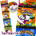 ハロウィン グレープマシュマロ 4連{ お菓子 まとめ買い }{ ギフト 誕生日 }{ 子ども会 施設 }[ 子供会 保育園 幼稚園 景品 イベント お祭り プ...