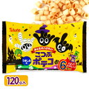 ハロウィン こつぶポテコ うましお味 6P{ ハロウィンお菓子 おやつ スナック菓子 東ハト }{ ギフト 誕生日 }{ 子ども会 施設 }[ 子供会 保育園 ...