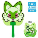 【値下】ポケモン ニャオハ うちわ{ 雑貨 キャラクター }{ ギフト 誕生日 }{ 子ども会 施設 }[ 子供会 保育園 幼稚園 景品 イベント お祭り プレ...