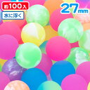 スーパーボール ミックス 27mm{ スーパーボール すくい スーパーボールすくい ボール 縁日 おもちゃ おまけ 玩具 縁日すくい セット 浮く 業務用 くじ...