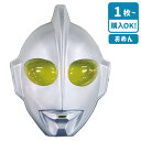 お面 初代ウルトラマン{ おめん お面 ウルトラマン くじ引き 子ども会 夏祭り 縁日 当て物 こども 幼児 屋台 キャラクター こども キッズ }[ 子供会 ...