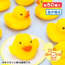 うきうきアヒル 中{すくい 人形 オモチャ 縁日すくい 玩具 おもちゃ あひる 音 鳴るおもちゃ かわいい 風呂 縁日 露店 おまけ 子ども会 夏祭り つかみ取り}