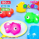 浮きうききんぎょ{ すくい すくい金魚 でめきん デメキン 金魚 きんぎょ キンギョ 出目金 人形 オモチャ 縁日すくい 玩具 おもちゃ かわいい 音 鳴る 縁日 露店 夏祭り つかみ取り }