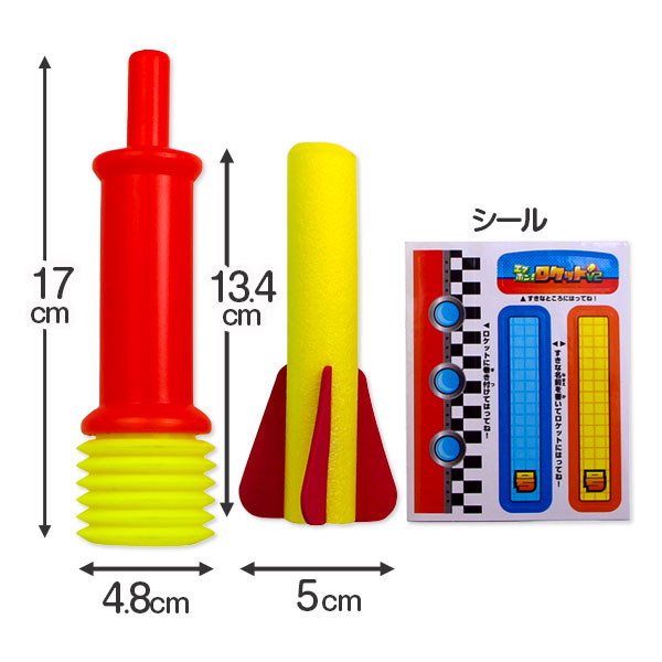 エアポン！ロケット{ ロケット 玩具 おもちゃ 知育玩具 ゲーム ギフト 誕生日 子ども会 施設 }[ 子供会 保育園 幼稚園 景品 イベント お祭り プレゼント 人気 ]【色柄指定不可】【不良対応不可】 2