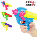 スプラッシュウォーターガン バラ{ 水鉄砲 水ピストル ウォーターガン タンク 水遊び ギフト プール お風呂 誕生日プレゼント 子供 子ども会 縁日 水てっぽ...