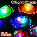 ピカピカジャンボ カニさん{ すくい オモチャ 縁日すくい 玩具 おもちゃ 光る 光るすくい 光り物玩具 光り物 光物 浮く 風呂 縁日 露店 おまけ 夏祭り ...