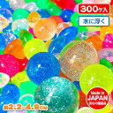 国産スーパーボール キラキラ300入{ スーパーボール すくい スーパーボールすくい ラメ 縁日 おもちゃ 玩具 縁日すくい 浮く 業務用 くじ引き 詰め合わせ...