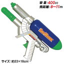アクションウォーターガン スカイホーク{ 水鉄砲 水ピストル ウォーターガン 加圧式 タンク 水遊び ギフト プール お風呂 誕生日プレゼント 子供 子ども会 ...
