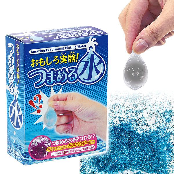 おもしろ実験！つまめる水{玩具 おもちゃ 実験 理科 工作 キット 自由研究 おもしろ ギフト 誕生日 子ども会 施設}[子供会 保育園 幼稚園 景品 イベント お祭り プレゼント 人気]【色柄指定不可】【不良対応不可】