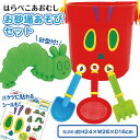 はらぺこあおむし お砂場あそびセット{ 雑貨 外遊び 玩具 おもちゃ 絵本 キャラクター セット 砂遊び 砂場 ギフト 誕生日 }[ 子供会 保育園 幼稚園 景...