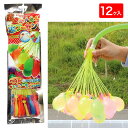 超速かんたん水フーセン{ すくい オモチャ 縁日すくい 玩具 おもちゃ 水風船 風船 水 プール 外遊び 簡単 こども 縁日 露店 おまけ 子ども会 夏祭り つ...