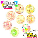 スーパーボール クリスタルアソート 45mm{ スーパーボール すくい スーパーボールすくい キラキラ 縁日 おもちゃ おまけ 玩具 縁日すくい 浮く 業務用 ...