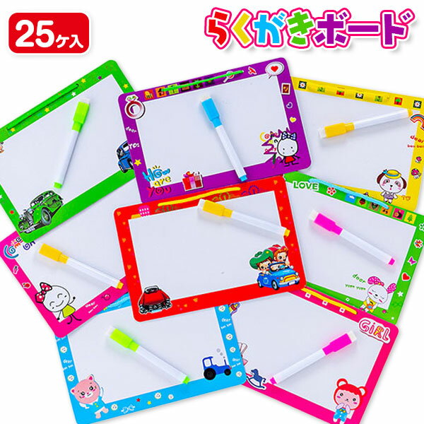 らくがきボード{ 文具 キャラクター どうぶつ 雑貨 ギフト 誕生日 子ども会 施設 }[ 子供会 保育園 幼..