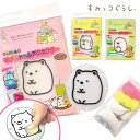 すみっコぐらし マイチャームアクセサリー{ 玩具 おもちゃ キャラクター サンエックス 雑貨 ギフト 誕生日 子ども会 施設 }[ 子供会 保育園 幼稚園 景品...