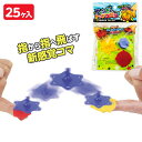 フィンガートップスピン{ コマ 駒 おもしろグッズ 玩具 おもちゃ}{ ギフト 誕生日 }{ 子ども会 施設 }[ 子供会 保育園 幼稚園 景品 イベント お祭...