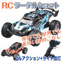 RCラーテルショット{玩具 おもちゃ ラジコン ラジコンカー ギフト 誕生日 子ども会 施設}[子供会 保育園 幼稚園 景品 イベント お祭り プレゼント 人気]【色柄指定不可】