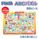 ドラえもん ABCパズル{ドラえもん キャラクター パズル 知育玩具 アルファベット 英語 子供 こ ...