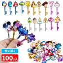 ぷかぷか ディズニーオールスターカラフル鍵アソート{ 玩具 縁日 すくい おもちゃ }{ ギフト 誕生日 }{ 子ども会 施設 }[ 子供会 保育園 幼稚園 景...