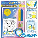 【値下】ポケモン じゃぶじゃぶおえかき{ 玩具 おもちゃ キャラクター ギフト 誕生日 子ども会 施設 }[ 子供会 保育園 幼稚園 景品 イベント お祭り プ...