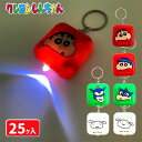 クレヨンしんちゃん ましかくライトKH{ 玩具 光る おもちゃ }{ 縁日 祭り 夜店 }{ 子ども会 施設 }[ 子供会 保育園 幼稚園 景品 イベント お祭...