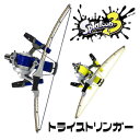 スプラトゥーン3 トライストリンガー{ 玩具 おもちゃ キャラクター }{ ギフト 誕生日 }{ 子ども会 施設 }[ 子供会 保育園 幼稚園 景品 イベント ...