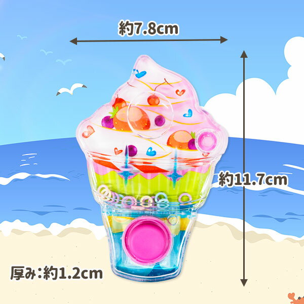 アクアゲーム ソフトクリーム{ 玩具 おもちゃ }{ ギフト 誕生日 }{ 子ども会 施設 }[ 子供会 保育園 幼稚園 景品 イベント お祭り プレゼント 人気 ]【色柄指定不可】【不良対応不可】 2