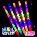 ディズニー 光るスティック{ 玩具 光る おもちゃ }{ 縁日 祭り 夜店 }{ 子ども会 施設 }[ 子供会 保育園 幼稚園 景品 イベント お祭り プレゼン...