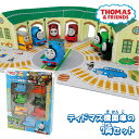 きかんしゃトーマス ティドマス機関庫の7両セット{ 玩具 おもちゃ キャラクター }{ ギフト 誕生日 }{ 子ども会 施設 }[ 子供会 保育園 幼稚園 景品...