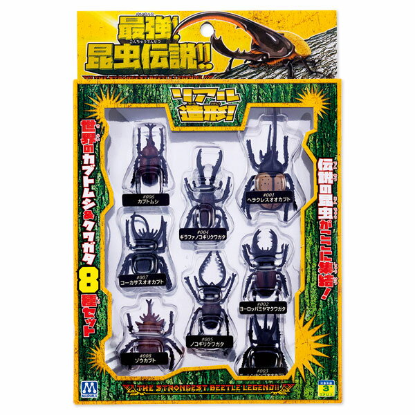 最強！昆虫伝説！！{ 玩具 おもちゃ }{ ギフト 誕生日 }{ 子ども会 施設 }[ 子供会 保育園 幼稚園 景品 イベント お祭り プレゼント 人気 ]【色柄指定不可】