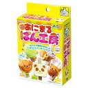 【値下】ねんどでつくる あにまるぱん工房{ 玩具 おもちゃ }{ ギフト 誕生日 }{ 子ども会 施設 }[ 子供会 保育園 幼稚園 景品 イベント お祭り プ...