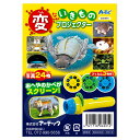 変ないきものプロジェクター{玩具 おもちゃ}{ギフト 誕生日 プレゼント 景品}{イベント 子ども会 ...