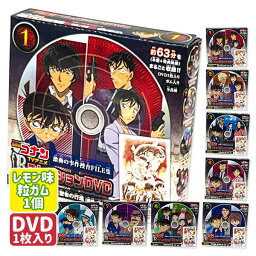 名探偵コナン TVアニメコレクションDVD{玩具 おもちゃ キャラクター}{ギフト 誕生日 プレゼント 景品}{イベント 子ども会 幼稚園 施設}[子供会 保育園 幼稚園 景品 イベント お祭り プレゼント 人気]【色柄指定不可】【不良対応不可】