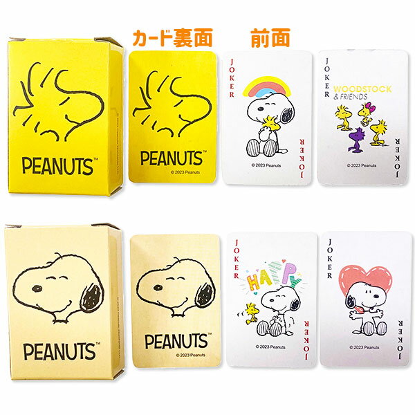 スヌーピー ミニトランプ{ 玩具 おもちゃ キャラクター }{ ギフト 誕生日 }{ 子ども会 施設 }[ 子供会 保育園 幼稚園 景品 イベント お祭り プレゼント 人気 ]【色柄指定不可】【不良対応不可】 3