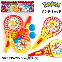 ポケモン ポン・デ・キャッチ{ 玩具 おもちゃ キャラクター }{ ギフト 誕生日 }{ 子ども会 施設 }