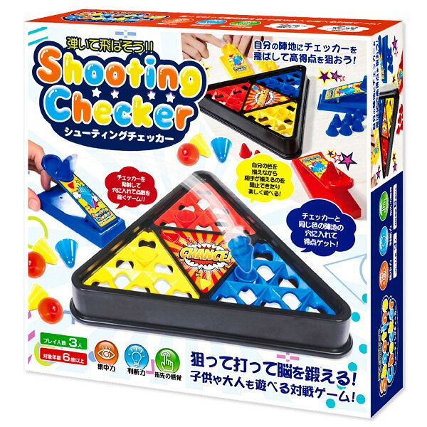 楽天こどもモール　タイガーキャット弾いて飛ばそう！！シューティングチェッカー{玩具 おもちゃ}{ギフト 誕生日 プレゼント 景品}{イベント 子ども会 幼稚園 施設}[子供会 保育園 幼稚園 景品 イベント お祭り プレゼント 人気]【色柄指定不可】