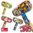 うまい棒 ビニールハンマー M{ 玩具 おもちゃ キャラクター }{ ギフト 誕生日 }{ 子ども会 施設 }[ 子供会 保育園 幼稚園 景品 イベント お祭り...