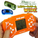 LCDケータイゲームワイド{ 玩具 おもちゃ }{ ギフト 誕生日 }{ 子ども会 施設 }[ 子供会 保育園 幼稚園 景品 イベント お祭り プレゼント 人気...