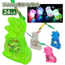 フラッシュ恐竜ペンダント{ 玩具 光る おもちゃ }{ 縁日 祭り 夜店 }{ 子ども会 施設 }[ 子供会 保育園 幼稚園 景品 イベント お祭り プレゼント...