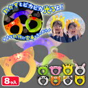光るアニマルエアーカチューシャ{ 玩具 光るおもちゃ }{ 縁日 祭り 夜店 }{ 子ども会 施設 }[ 子供会 保育園 幼稚園 景品 イベント お祭り プレゼ...