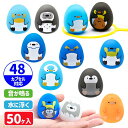 ぷかぷかたまご型ペンギン{ 玩具 おもちゃ キャラクター }{ 縁日 祭り 夜店 }{ 子ども会 施設 }[ 子供会 保育園 幼稚園 景品 イベント お祭り プ...
