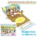 星のカービィ おでかけハウスキッチンセット{ 玩具 おもちゃ キャラクター }{ ギフト 誕生日 }{ 子ども会 施設 }[ 子供会 保育園 幼稚園 景品 イベ...