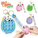 パンダ ぷちぷに{ 玩具 おもちゃ キャラクター }{ ギフト 誕生日 }{ 子ども会 施設 }[ 子供会 保育園 幼稚園 景品 イベント お祭り プレゼント ...