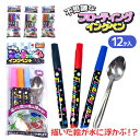 不思議なフローティングインクペン{ 玩具 おもちゃ }{ ギフト 誕生日 }{ 子ども会 施設 }[ 子供会 保育園 幼稚園 景品 イベント お祭り プレゼント...