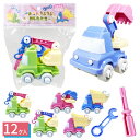 くみくみネジネジおしごとカー{ 玩具 おもちゃ }{ ギフト 誕生日 }{ 子ども会 施設 }[ 子供会 保育園 幼稚園 景品 イベント お祭り プレゼント 人...