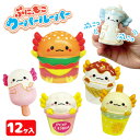 ぷにもこウーパールーパー{ 玩具 おもちゃ }{ ギフト 誕生日 }{ 子ども会 施設 }[ 子供会 保育園 幼稚園 景品 イベント お祭り プレゼント 人気 ...
