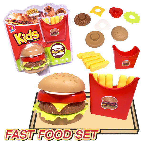 ファーストフードキッズ{ 玩具 おもちゃ }{ ギフト 誕生日 }{ 子ども会 施設 }[ 子供会 保育園 幼稚園 景品 イベント お祭り プレゼント 人気 ]【色柄指定不可】【不良対応不可】