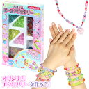 カラフルビーズアクセサリー{ 玩具 おもちゃ }{ ギフト 誕生日 }{ 子ども会 施設 }[ 子供会 保育園 幼稚園 景品 イベント お祭り プレゼント 人気...