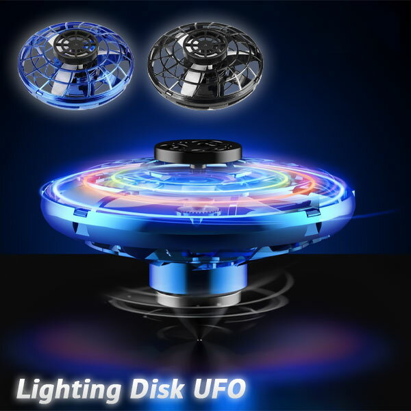 ライティングディスクUFO{ 玩具 おもちゃ }{ ギフト 誕生日 }{ 子ども会 施設 }[ 子供会 保育園 幼稚園 景品 イベント お祭り プレゼント 人気...